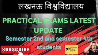 Practical exam kab honge Lucknow university || Dates kab aenge practical exam ki Lucknow university