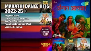 मराठी डान्स धमाका 2022-2025! | Rohan Pradhan Songs | Angaat Aalaya | Paisa Themb Themb Gala