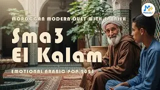 Sma3 El Kalam 🎶 Moroccan Modern Duet with Spanish | MelodyX Official 🌍 Emotional Arabic Pop 2025