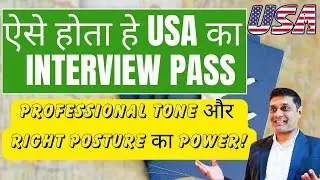 US Visa Interview Tips: Master Body Language, Eye Contact & Confidence!