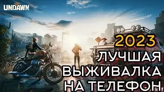 UNDAWN - ОБЗОР ИГРЫ ВЫЖИВАНИЕ НА ТЕЛЕФОН #undawn #выживаниеонлайн