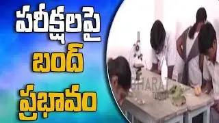 Andhra Bandh Today | No Exams To Be Conduct | AP Bandh For Special Status | Bharat Today