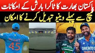 Rain Chances In Pak vs India Match || Colombo Weather Update || Pak vs Ind Match || Asia Cup 2023