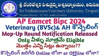 AP Eamcet Veterinary (BVSc) & AH Mop Up Counselling 2024 | AP Eamcet BIPC Counselling Dates 2024