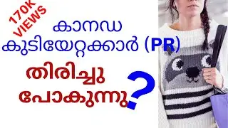 Why people leave canada,കാനഡ ഉപേക്ഷിച്ചു നാട്ടിലേക്കു...