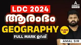 LDC 2024 Preparation | LDC 2024 Geography Class by Amal Sir # 36