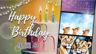 愛しい姫達【風・麗・糸】3歳のお誕生日おめでとう🎉🎊