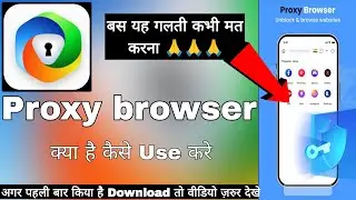 Proxy Browser App || Proxy Browser App Kaise Use Kare | How To Use Proxy Browser App | Proxy Browser