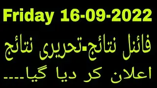 PPSC Announced Written and Final Results today 16-09-2022 | Lecturer,Naib tehsildar Result announced