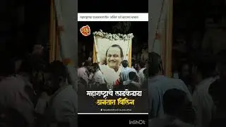 Maharashtra Deputy CM Ajit Pawar (Ajit Dada) Dies in Plane Crash &ndash;Dada
