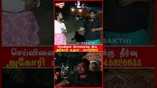 செய்வினை பிரச்சனைக்கு தீர்வு  | அகோரி உதயா #seivinai #pillisooniyam #evall #blackmagic #kali #akori