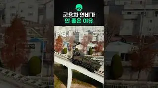 Why Military Vehicles Have Poor Fuel Efficiency