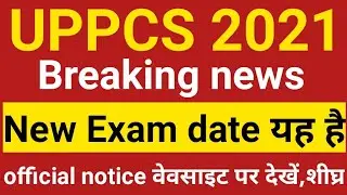 UPPCS 2021 Breaking news ❣️❣️❣️