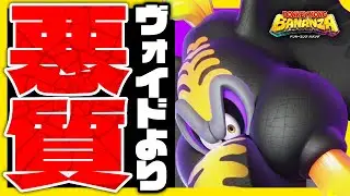 【 #DonkeykongBananza 】ヴォイドより悪質！ゴリラと少女の破壊の旅 Part.14