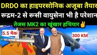 ✌️Drdo कि रूद्रम-2 कर देगी चाइनीज S-400 को धुआं धुआं|Rudram-2 Anti Radiation Missile|Rudram Missile