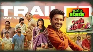 Love Marriage Movie Review in Tamil in | Love Marriage (2025) Movie Review