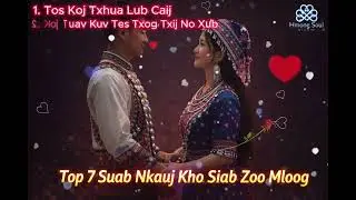 Top 7 Suab Nkauj Kho siab Mloog Thaum Pw | nkauj hu Dua | #nkaujhmoob #suabnkauj #hmongsong
