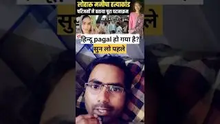 Manisha murder case haryana || #manishamurder #hariyana #bhiwani #breakingnews