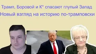 Евгений Савкин. Гренландия  не в тренде. Трамп плотно занялся Исландией. И Албанией. Шок-новости