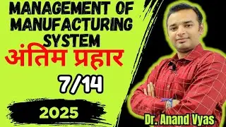Management of Manufacturing System| Antim Prahar 2025 |🔥7/14🔥| MBA Important Questions  Answer 7