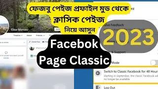 Haw to facebook page profil mod by classic|profile type page vs classic page| profilepage vs classic