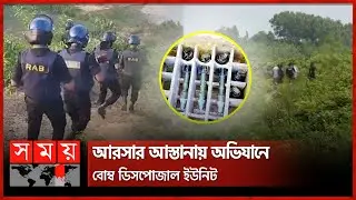 উখিয়ার সেই লাল পাহাড়ে সেনাবাহিনীর ইউনিট | ARSA Hideout | RAB | BD Army | Cox's Bazar News | Somoy TV
