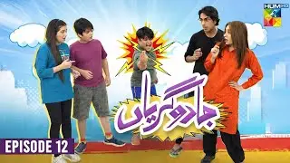 Jadugaryan Episode 12 [ Khalid Malik & Maira Khan ] - HUM Comedy