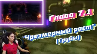 We were here together Прохождение за двух игроков | Глава 7 Чрезмерный рост (трубы)
