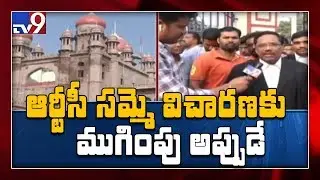 High Court adjourned, investigation over TSRTC strike - TV9