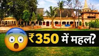 राजा के महल जैसी धरमशाला In VARANASI | Cheap & Best Dharamshala in Varanasi 😱 #varanasi