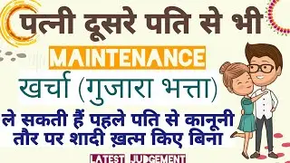 Maintenance from second husband valid without legally dissolving the first marriage. Latest Case