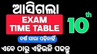Class 10 SA2 Exam Time Table || 10th Class SA2
