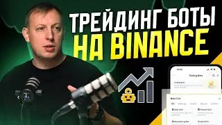 Binance Trading Automation with DCA!