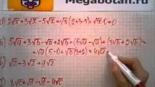 Номер 15.23. Алгебра 8 класс. Мордкович