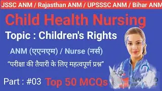Children&rsquo;s Rights | Child Health Nursing | anm paper | anm classes | anm government exam paper #anm