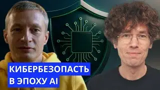 AI и комплайенс: реальные стратегии для стартапов - Александр Абалакин из DefendSphere