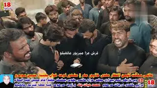 18 Safar 2023 | Sajjad Dithy Burqy Lutdy Mawan Dy | Mukhtiar Hussain Soomro | Mirpur Mathelo