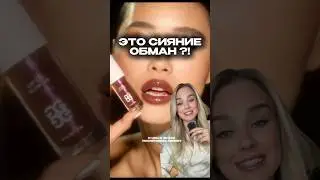 On the website glowme.ru 935₽ or wb 713094357 &hearts;️