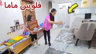 بنت صغيرة تفكر خارج الصندوق - شوف حصل اية !