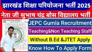 Jharkhand-JEPC  Full Time Teaching&Non Teaching Staff  Recruitment 2025|| NO FEE/ Offline Form