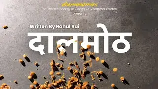 'Daalmoth'- DramaNomics, The Theatre Society of College of Vocational Studies 
