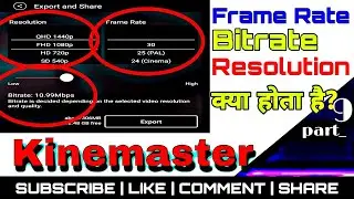 Frame rate , Bite rate , Resolution Setting