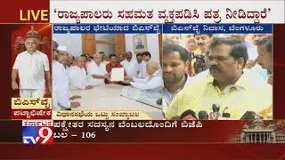 Kadur MLA Belli Prakash Reacts On BS Yeddyurappa's Oath