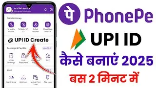 PhonePe UPI Kaise Banaye 2025 | How to Create UPI Id In Phone Pay | UPI Id Kaise Banate Hain
