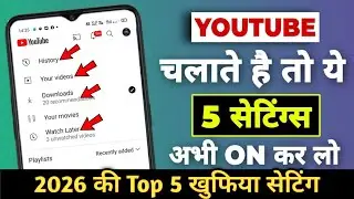 YouTube 5 Secret Settings for Fixing Battery and Internet Problems Try Now 2026 l by Panditji 
