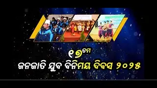 17th Tribal Youth Exchange Programme 2025 | Bhubaneswar, Odisha