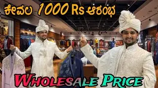 Chickpet Wholesale Men&rsquo;s Suits, Sherwani & Ethnic Wear | ಚಿಕ್ಕಪೇಟೆ