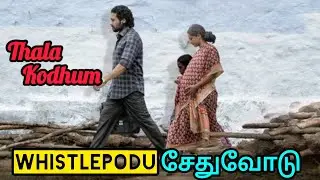 Thala kodhum&hearts;️#love #trending #trend #viral #music #tamil #suriya #kollywood #tamilsongs #song #sing