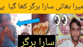 My best vilog asif awan 512👬👈&hearts;️👍🍔