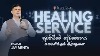 🔴 AN EVENING OF MIRACLES & HOPE WITH PAS.JAY MEHTA